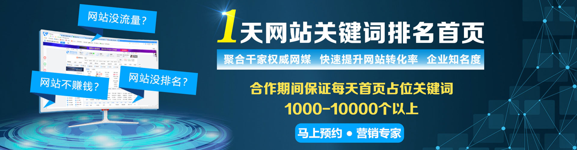 蓟州信息流广告